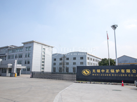 中正鍋爐_齊莊中正，知行天下